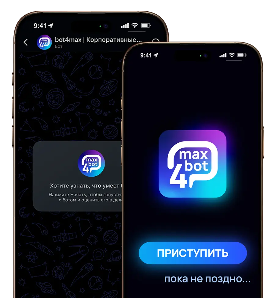 Заказ бота Bot4Max